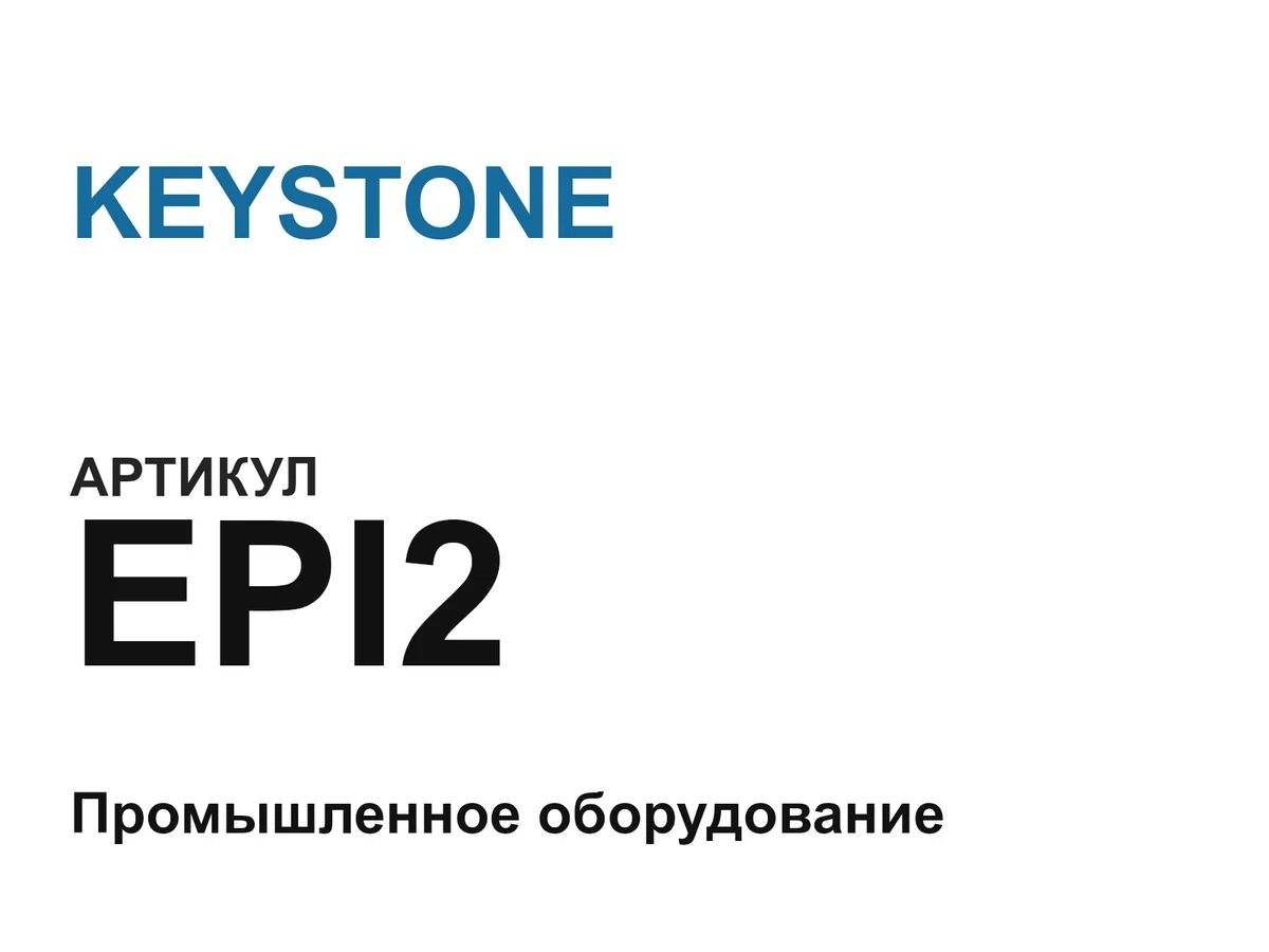 EPI2 KEYSTONE