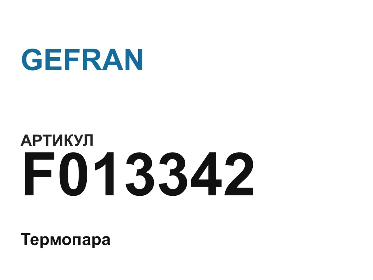 F013342 GEFRAN