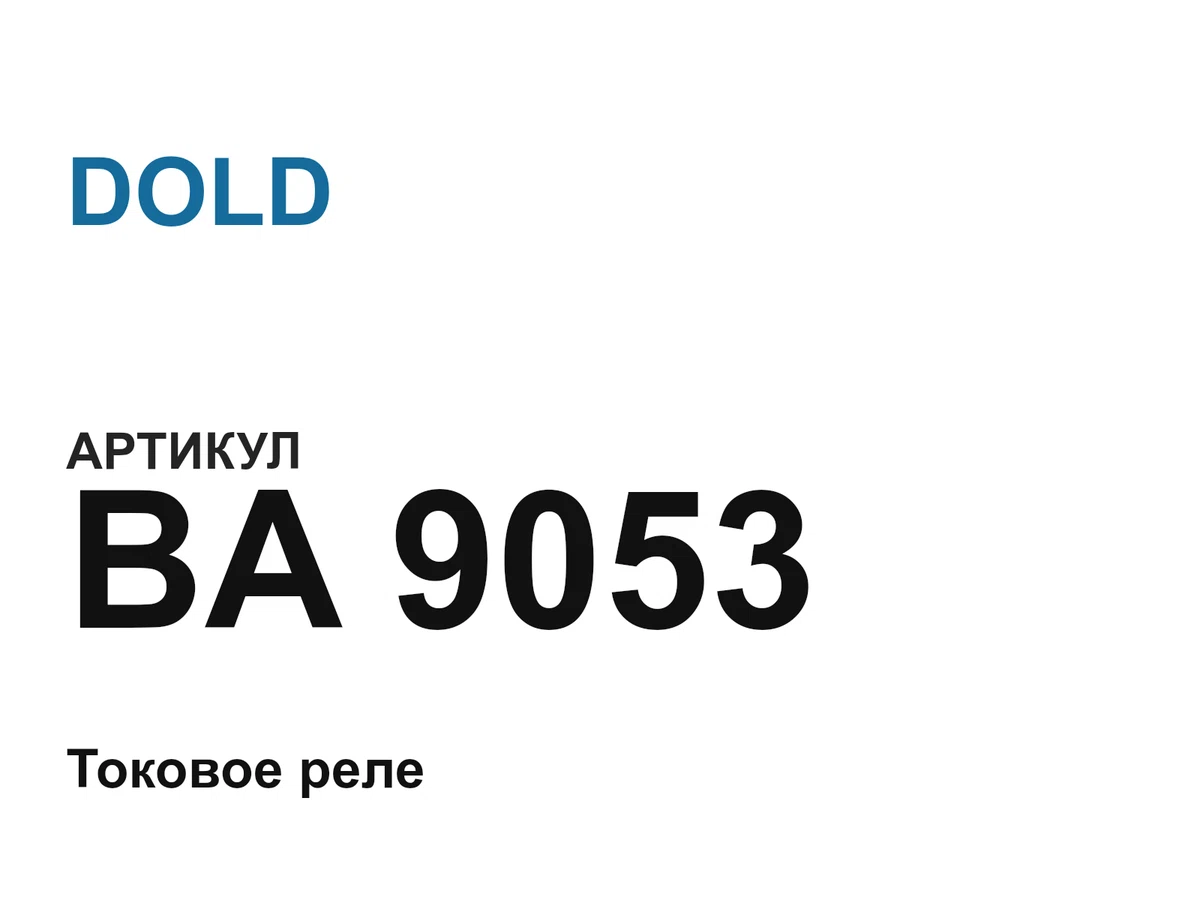 BA9053 DOLD