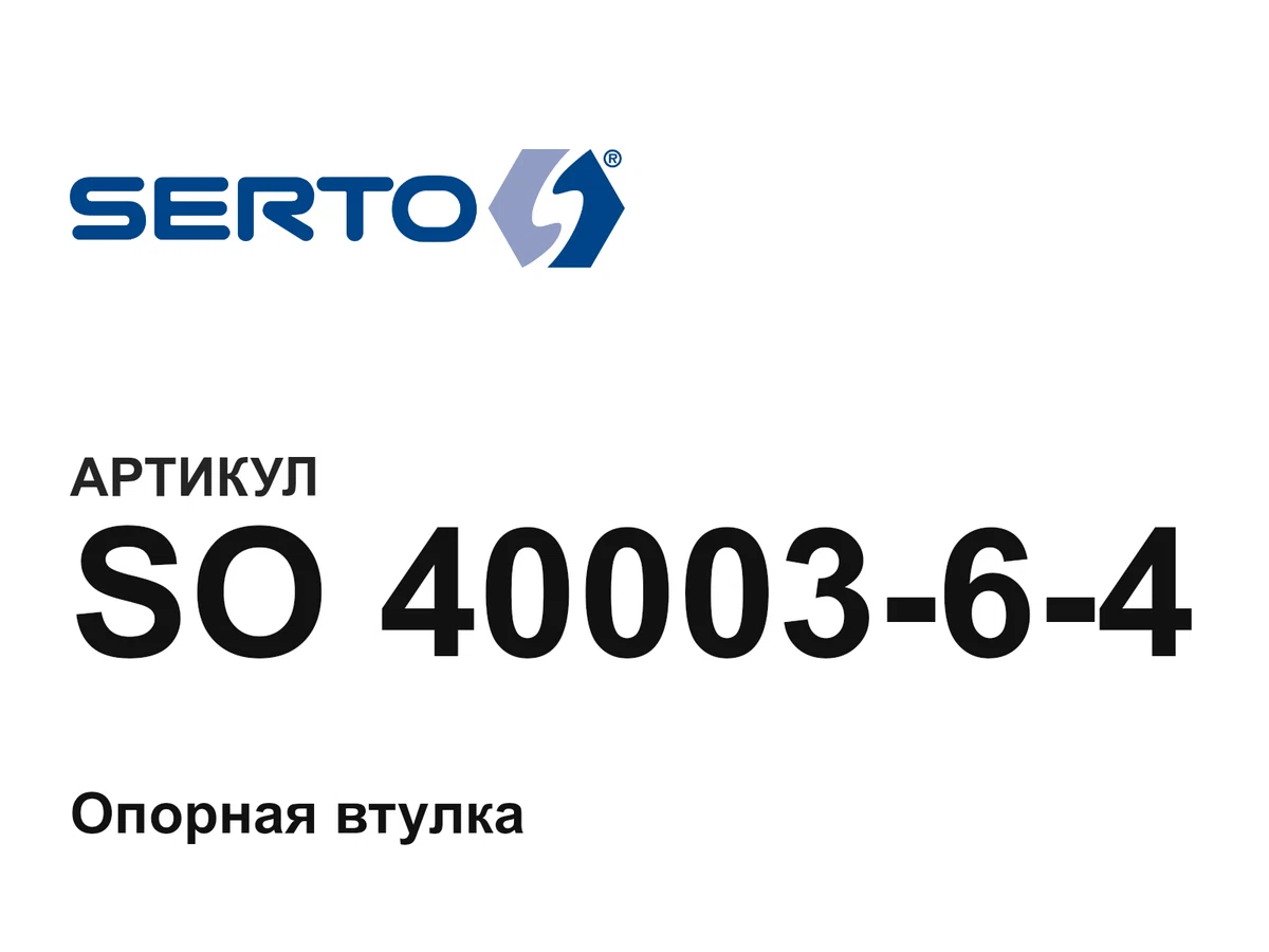 SO4000364 SERTO