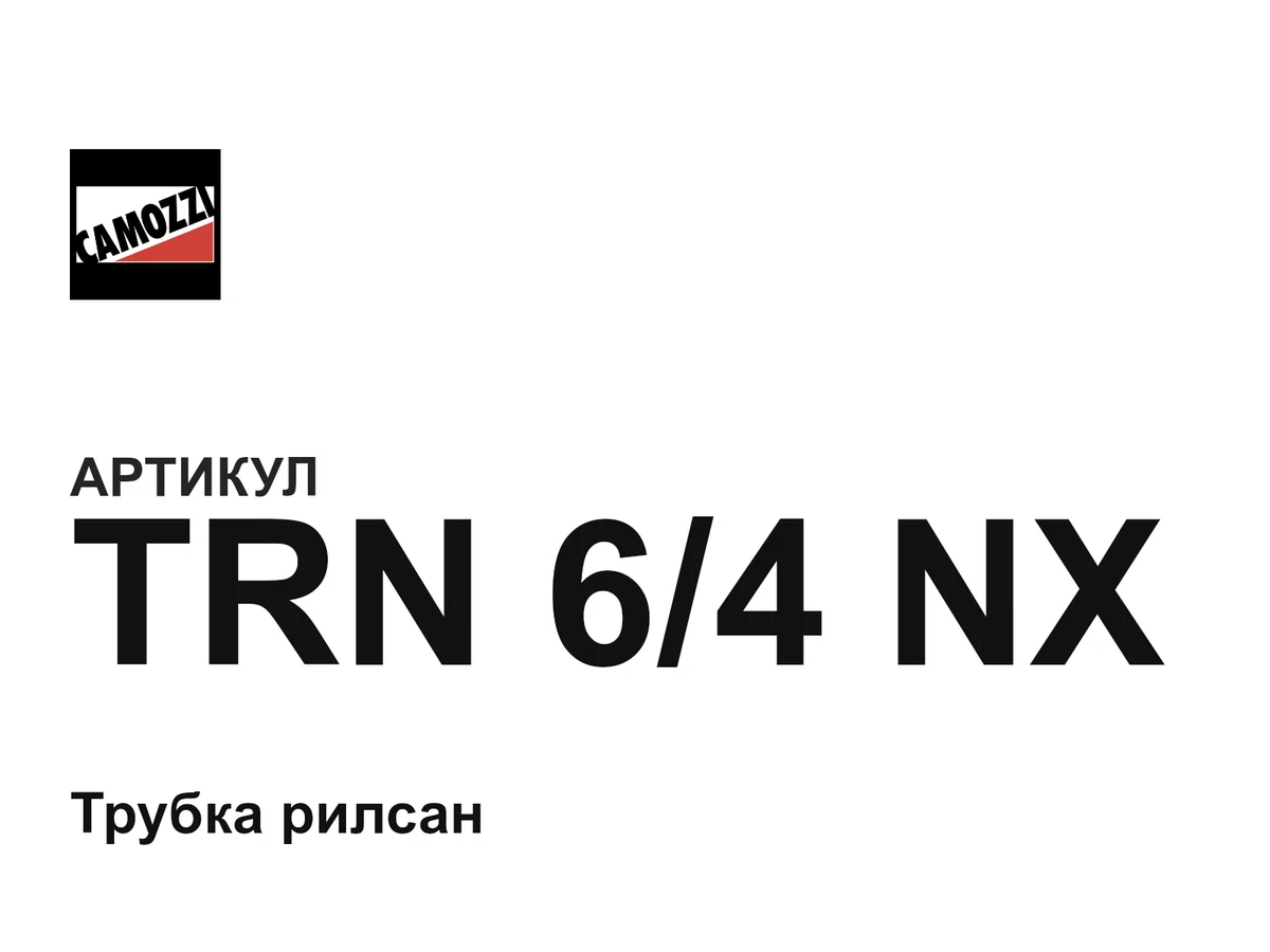 TRN64NX Camozzi