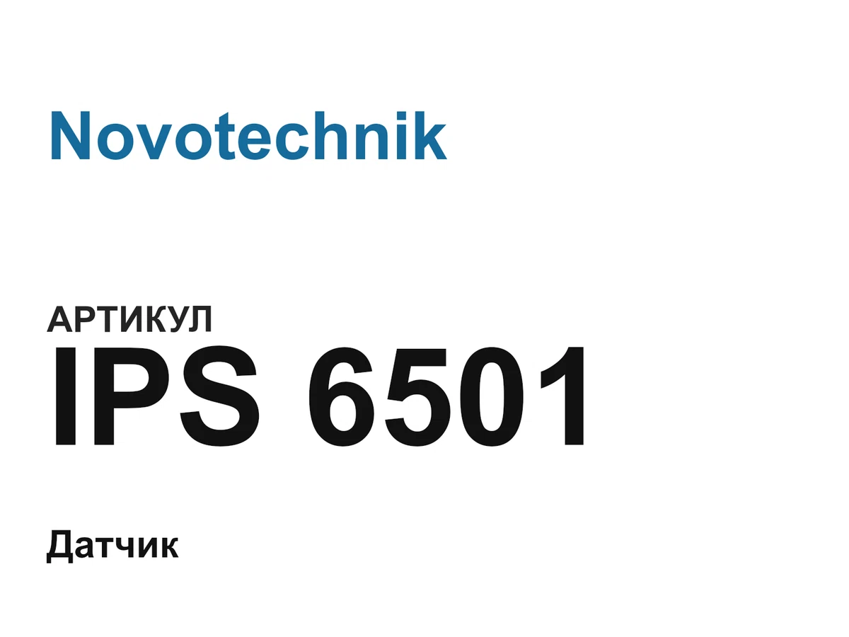 IPS6501 Novotechnik