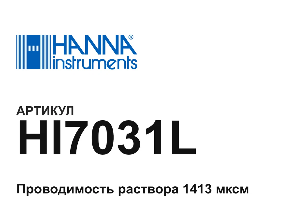 HI7031L Hanna