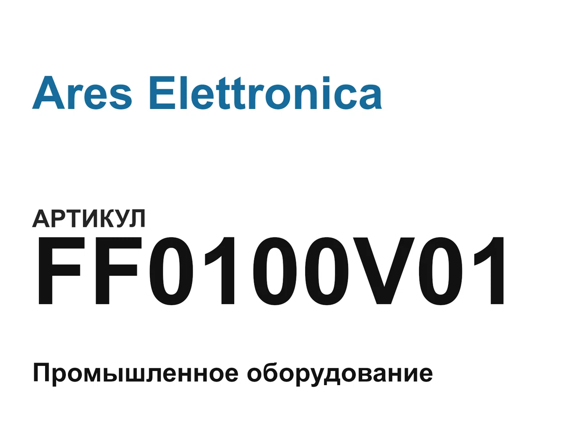 FF0100V01 Ares Elettronica