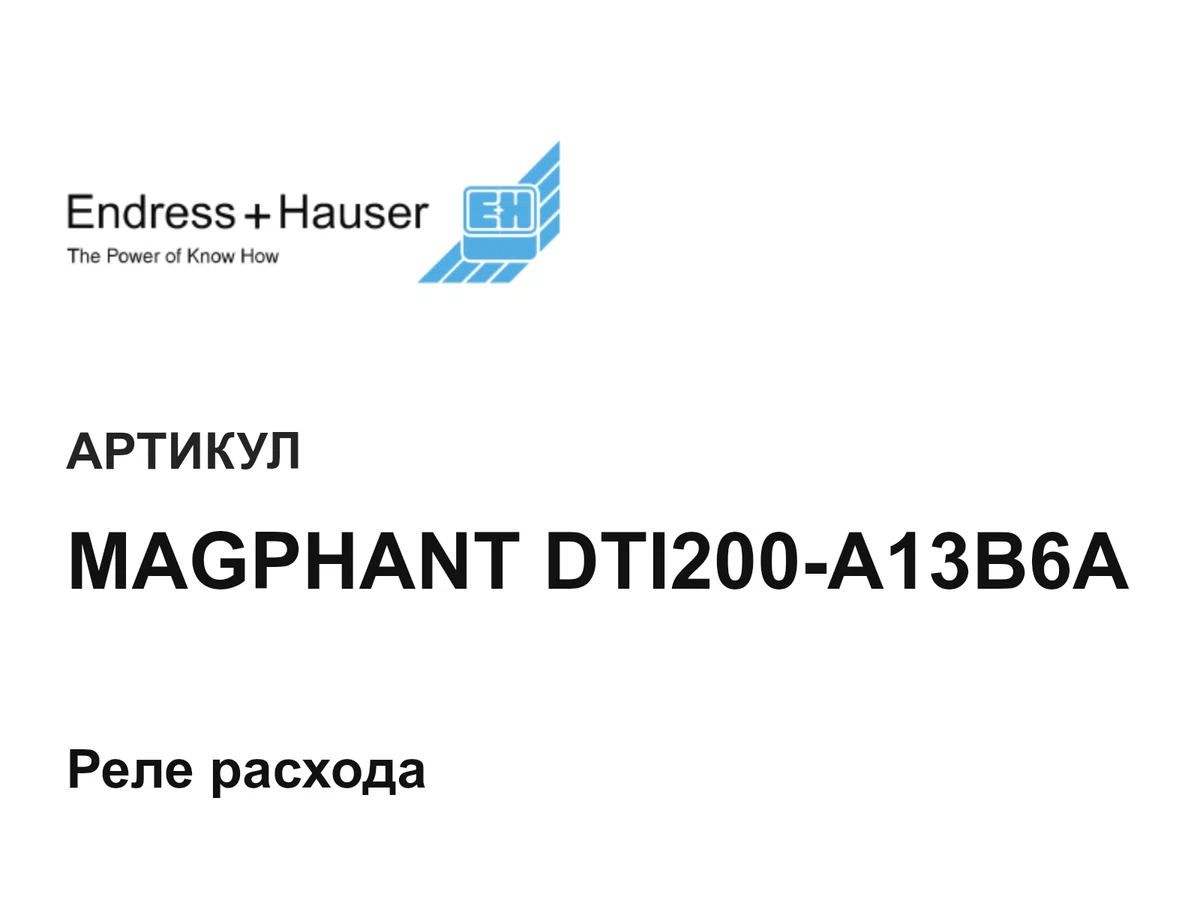 MAGPHANTDTI200A13B6A Endress+Hauser