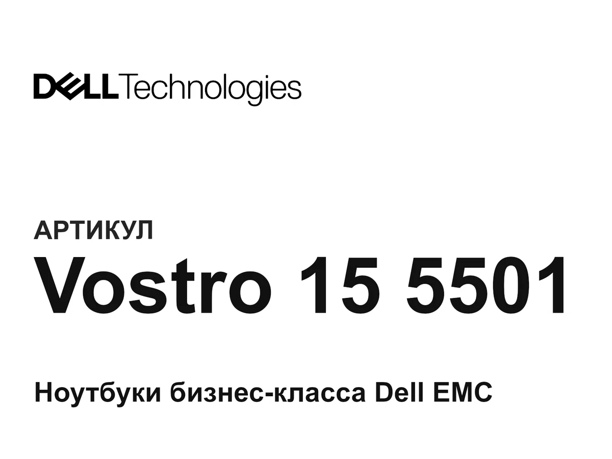 Vostro155501 Dell