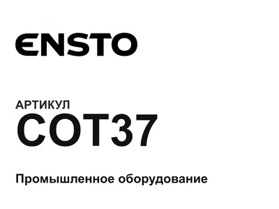 COT37 ensto