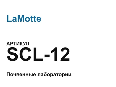 SCL12 LaMotte