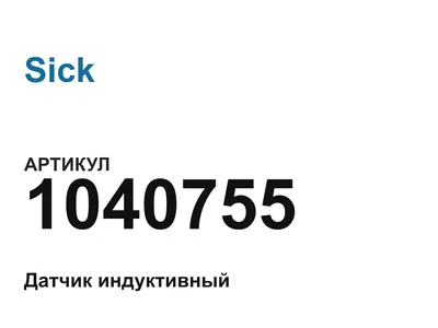 1040755 Sick