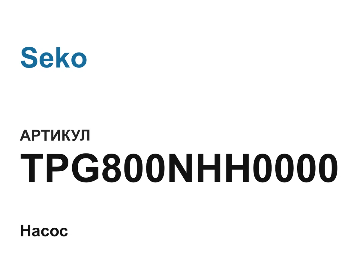 TPG800NHH0000 Seko