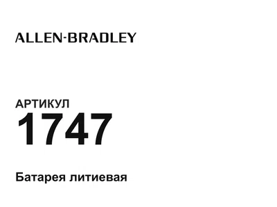 1747 Allen-Bradley