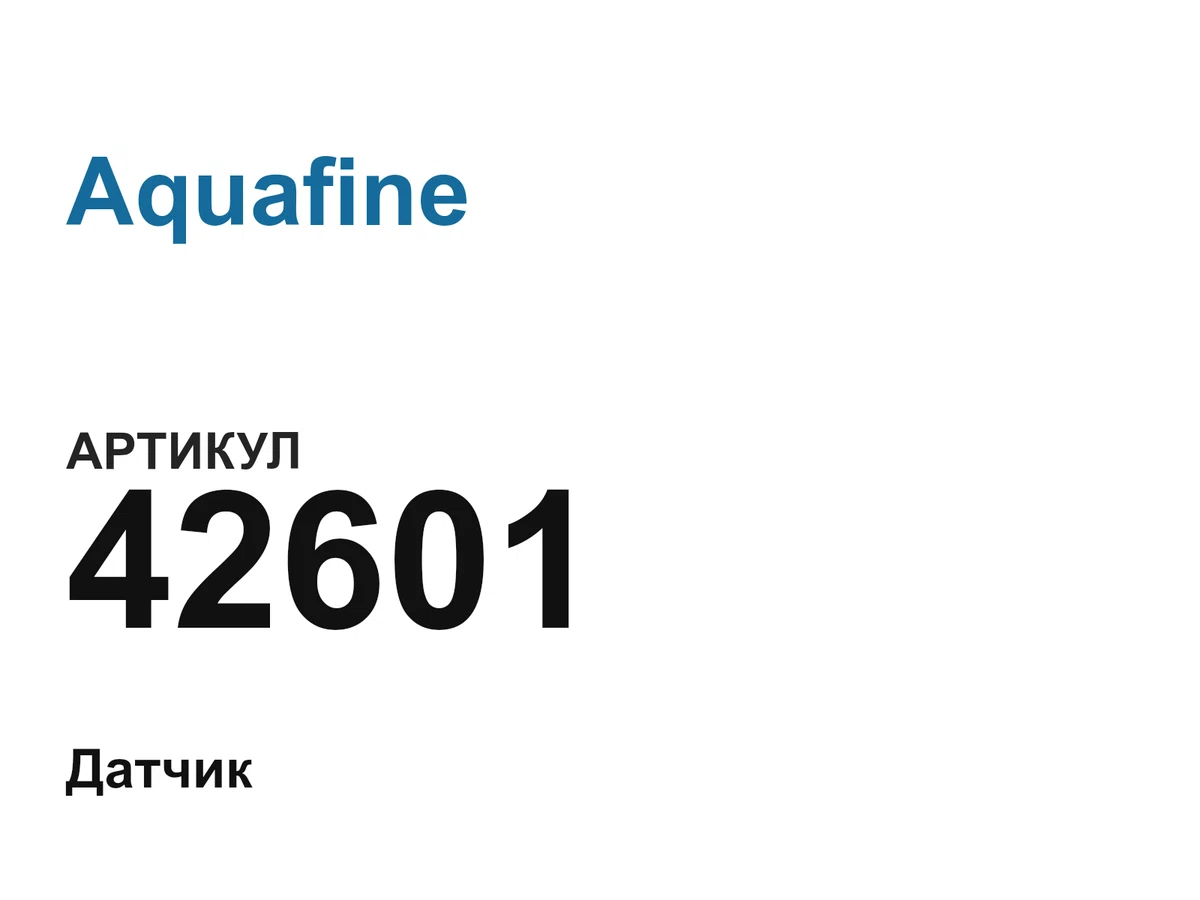 42601 Aquafine