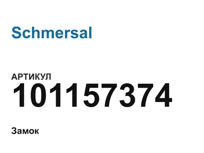 101157374 Schmersal