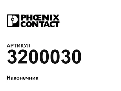 3200030 Phoenix Contact