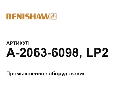 A20636098LP2 Renishaw