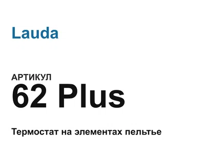 62Plus Lauda