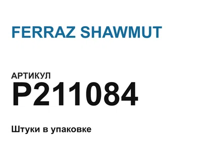 P211084 FERRAZ SHAWMUT