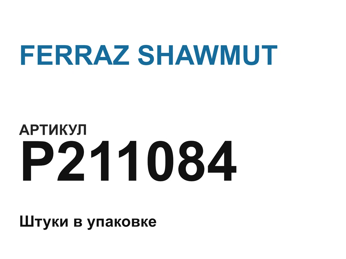 P211084 FERRAZ SHAWMUT