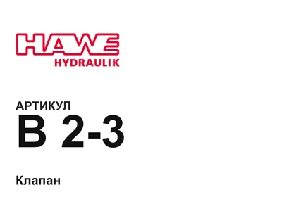 B23 Hawe