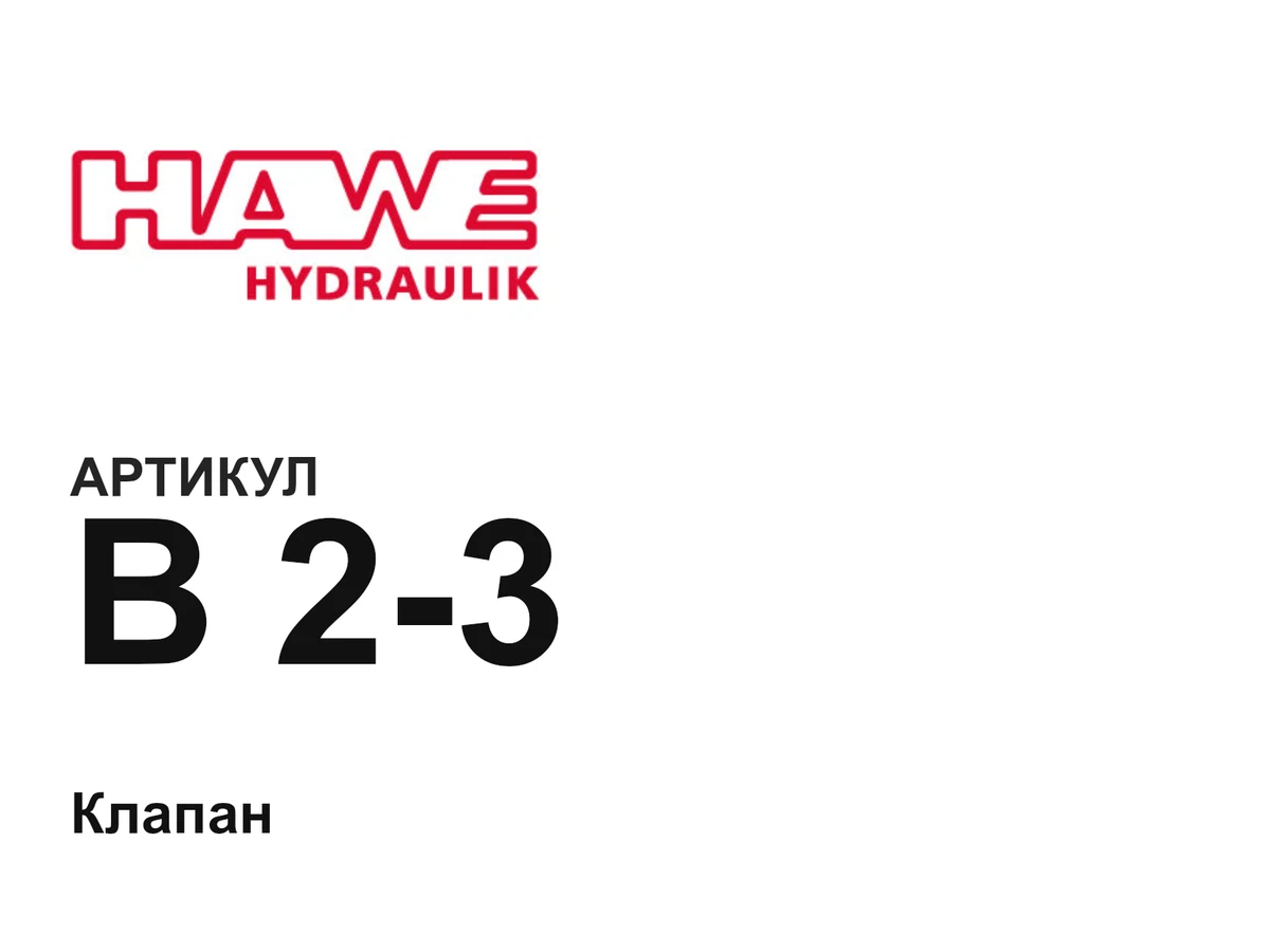 B23 Hawe