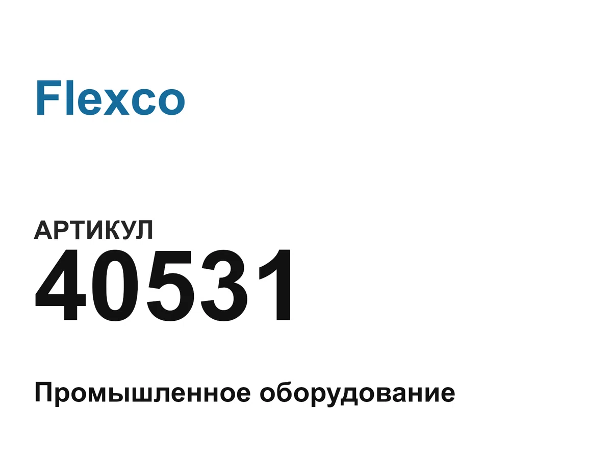 40531 Flexco