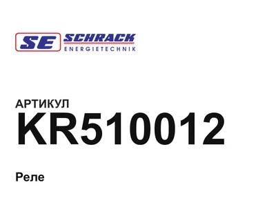 KR510012 Schrack