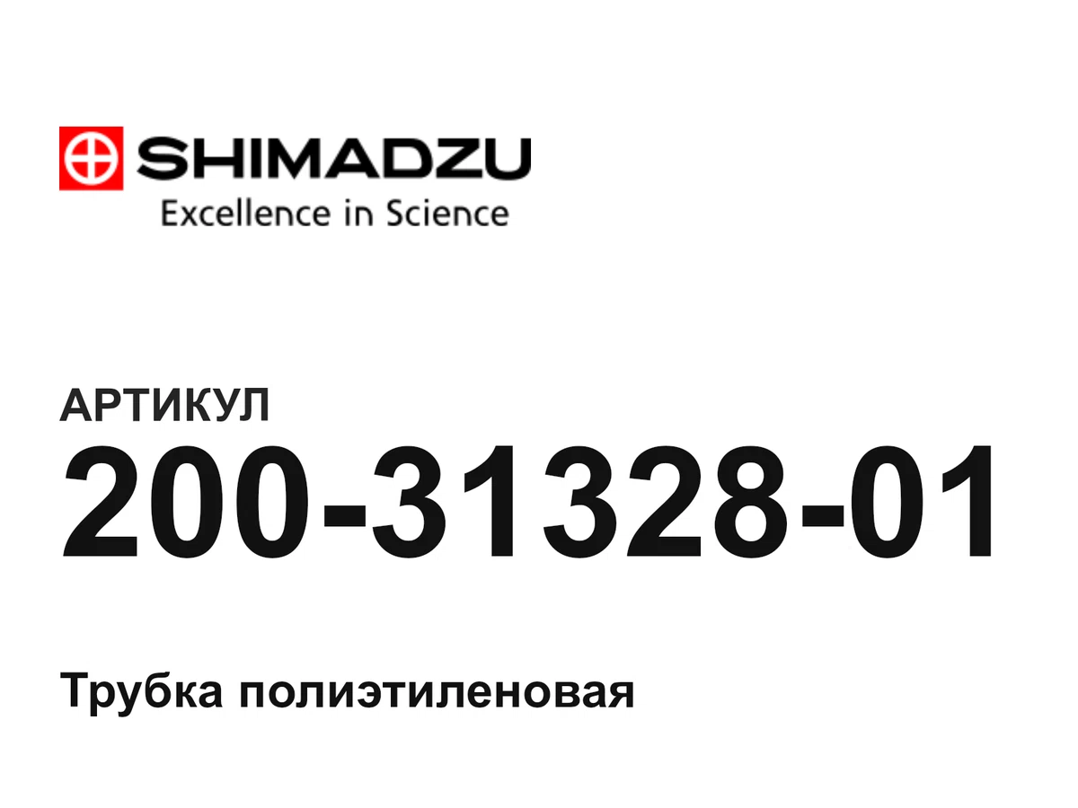 2003132801 Shimadzu