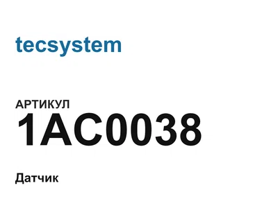 1AC0038 tecsystem