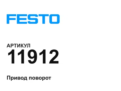 11912 FESTO