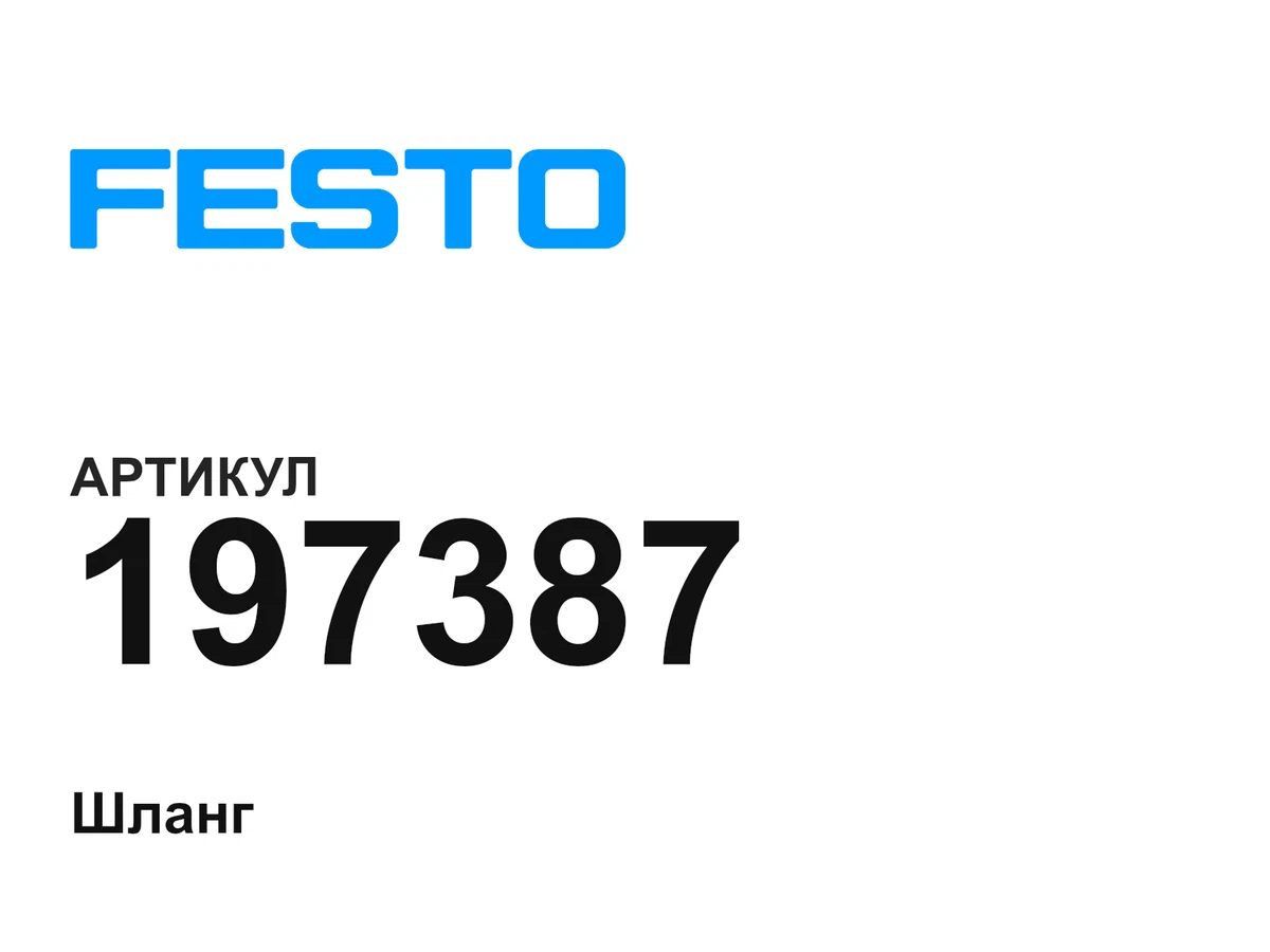 197387 FESTO