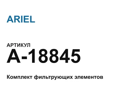 A18845 ARIEL