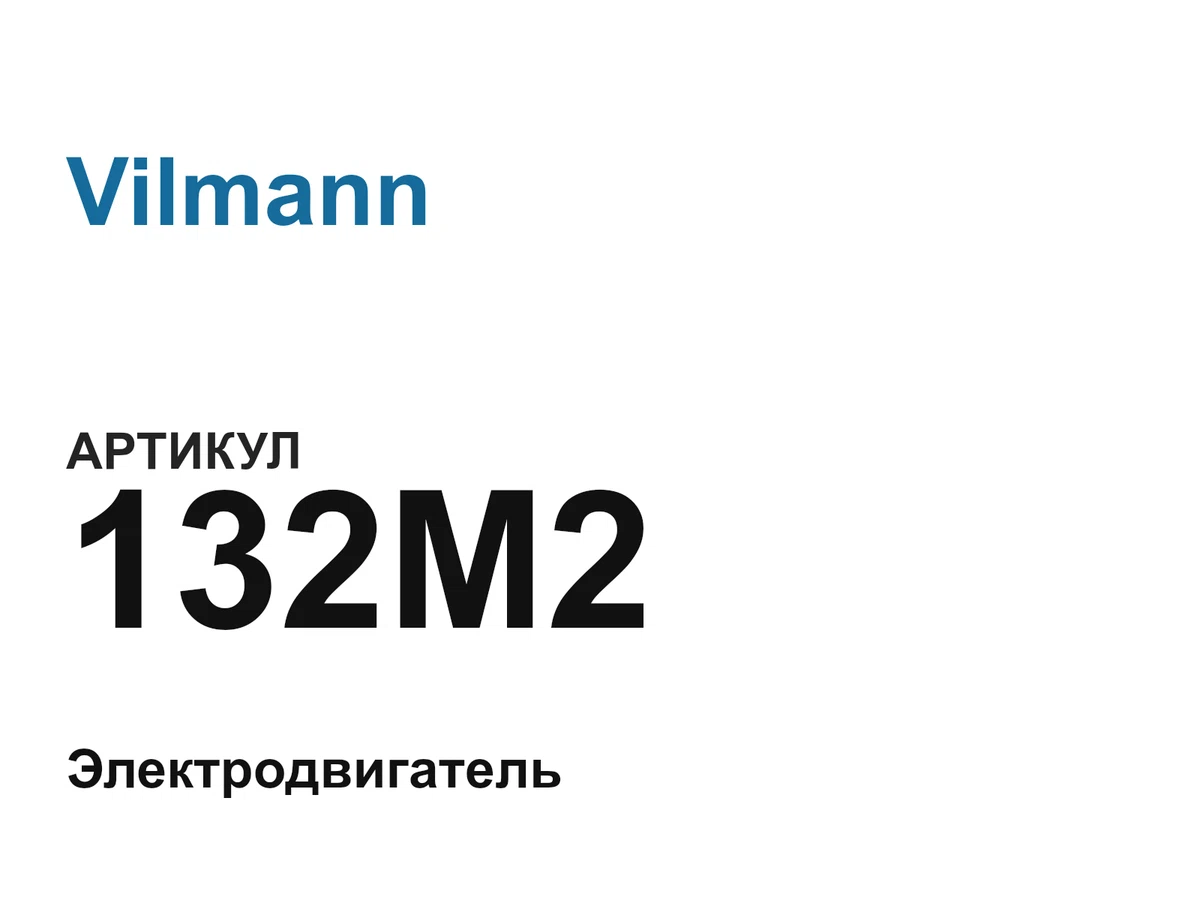 132M2 Vilmann