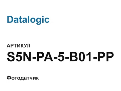 S5NPA5B01PP Datalogic