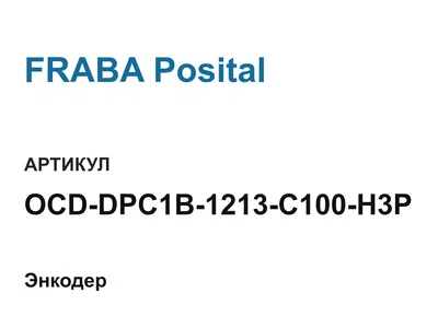 OCDDPC1B1213C100H3P FRABA Posital