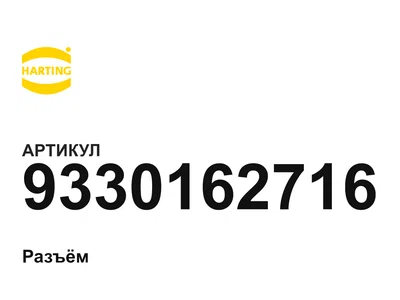 9330162716 Harting
