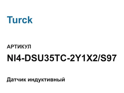NI4DSU35TC2Y1X2S97 Turck