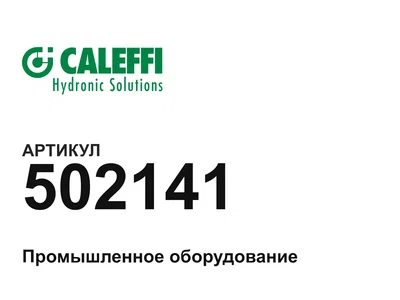 502141 Caleffi