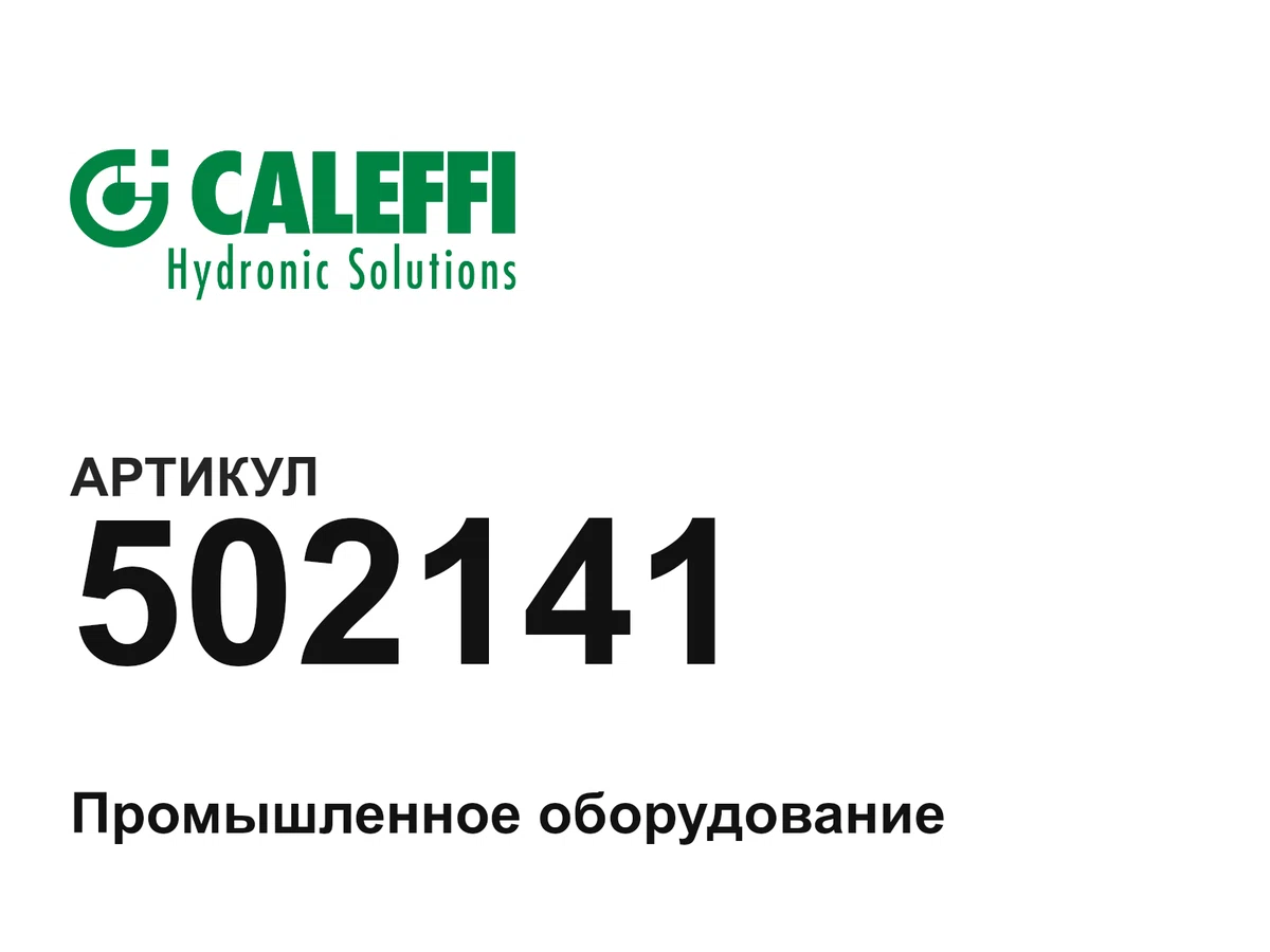 502141 Caleffi