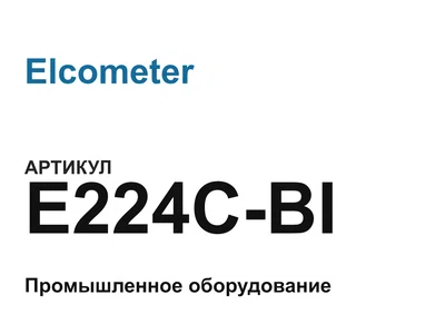 E224CBI Elcometer