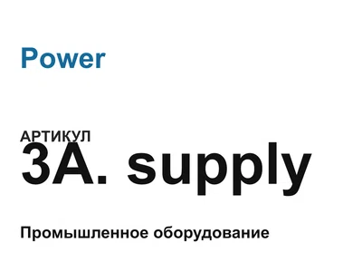 3Asupply Power