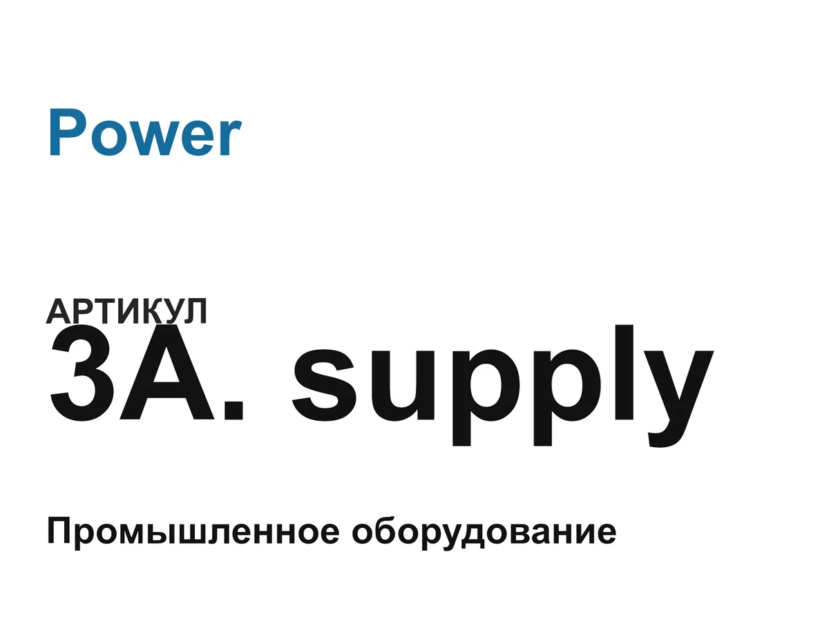 3Asupply Power