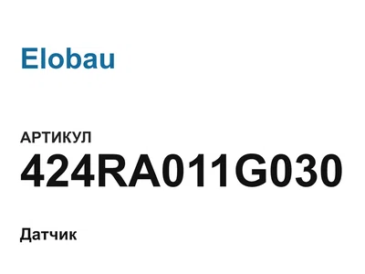 424RA011G030 Elobau