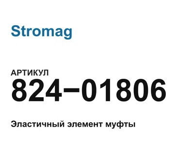 82401806 Stromag