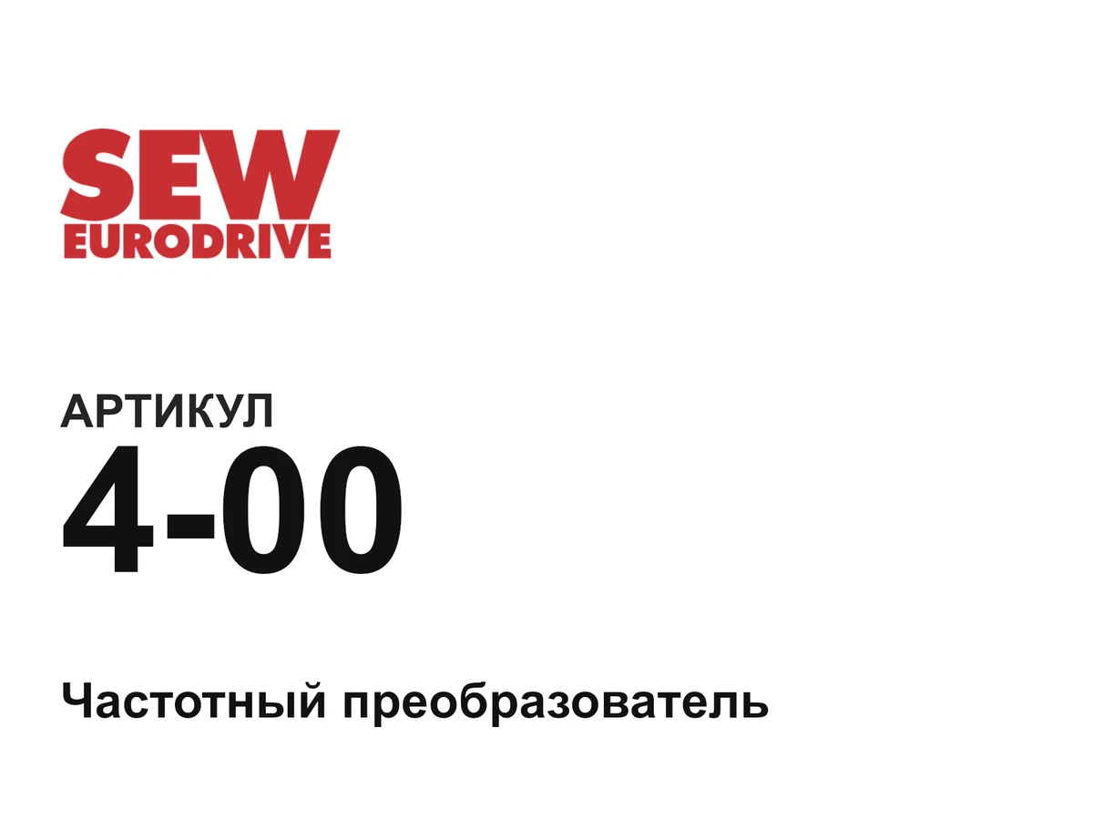 400 SEW-EURODRIVE