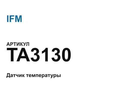 TA3130 IFM