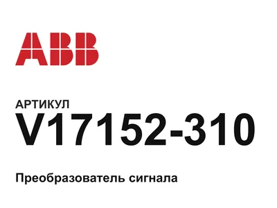 V17152310 ABB