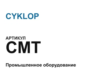 CMT CYKLOP