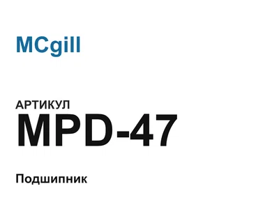 MPD47 MCgill