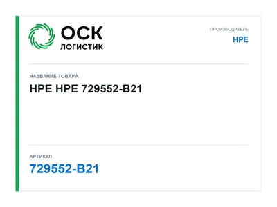 729552-B21 HPE HPE