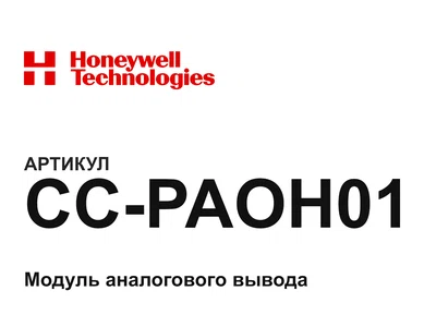 CCPAOH01 Honeywell